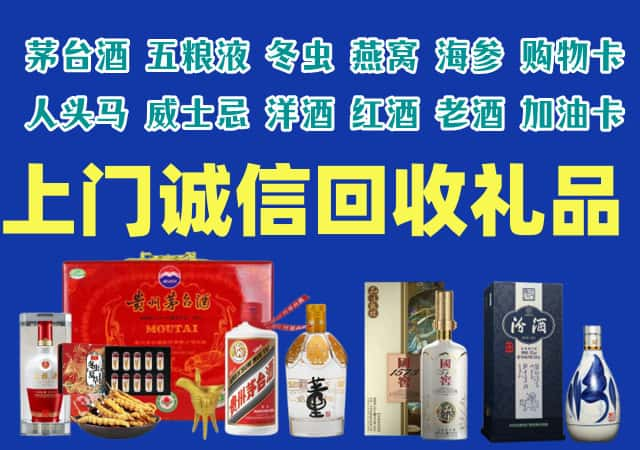 榆林市神木市烟酒回收店